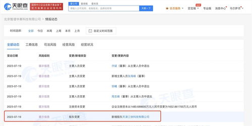 美團入股智譜AI，持股超10% 賦能本地生活，深化數據處理與存儲支持